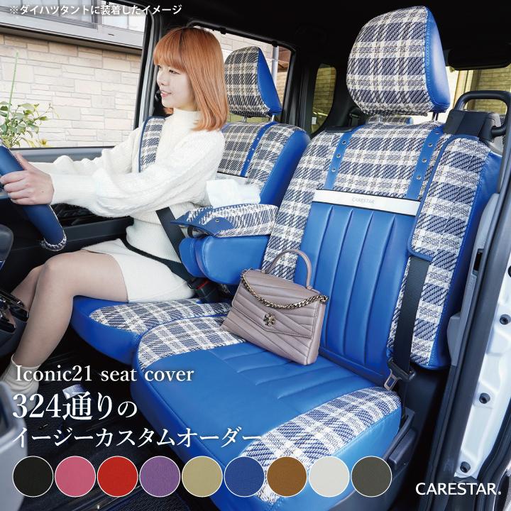 ダイハツタフト用シートカバー未使用、未開封品 ダイハツ タフト シートカバー 軽自動車 普通車 本革 シート保護 3D