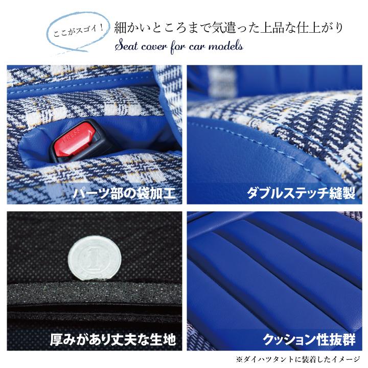 z-style ダイハツ トール (THOR) シートカバー アイコニック21