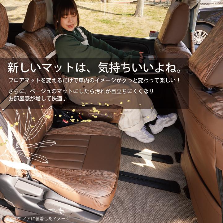 bB（ビービー） 専用 フロアマット TOYOTA m-deal シリーズ カー・マット ケアスター Z-style｜car-seatcover｜12