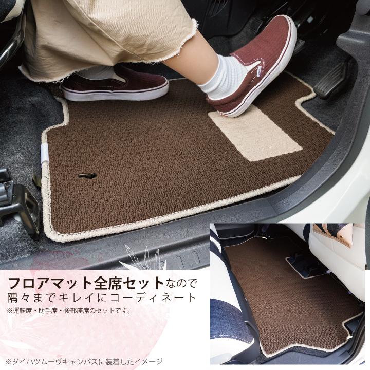 bB（ビービー） 専用 フロアマット TOYOTA m-deal シリーズ カー・マット ケアスター Z-style｜car-seatcover｜07