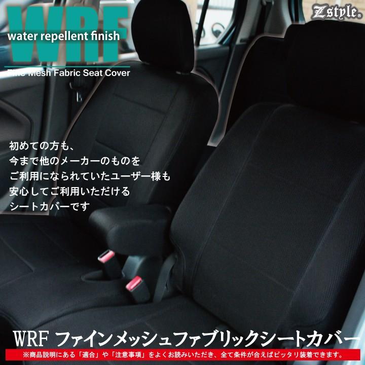 ホンダ モビリオスパイク シートカバー 撥水布 WRFファイン メッシュ ファブリック 防水 送料無料 ※オーダー生産（約45日後出荷）代引き不可｜car-seatcover｜06