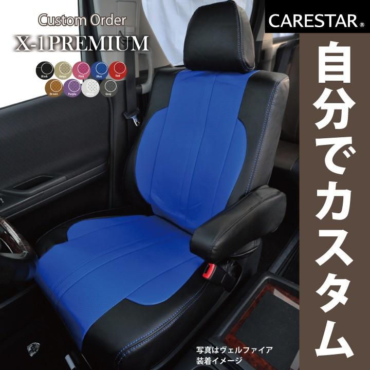 z-style ダイハツウェイク (WAKE)シートカバー 難燃 X-1プレミアム