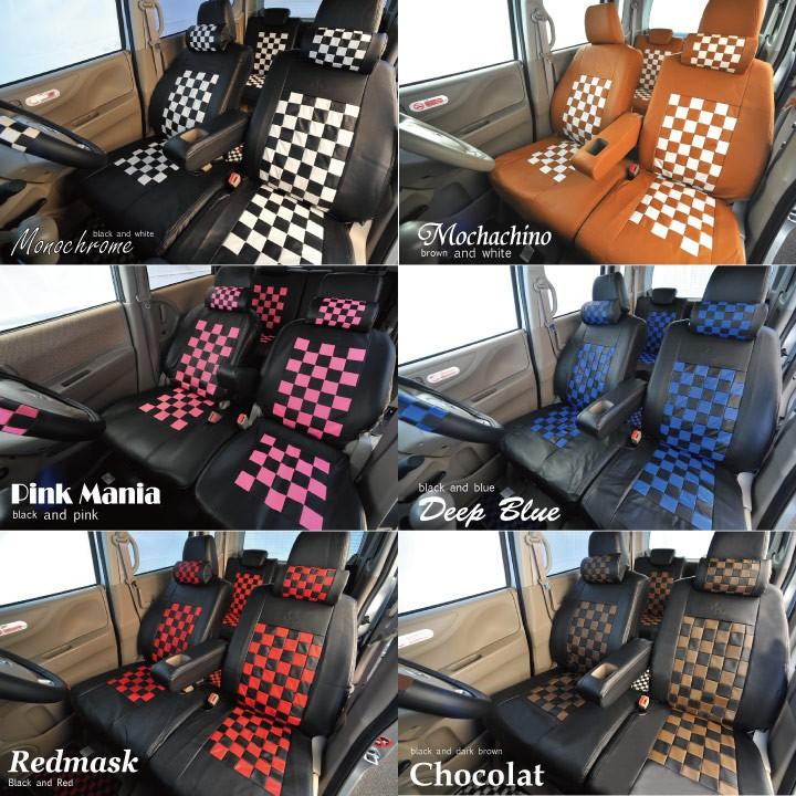 日産 デイズ シートカバー モノクロームチェック 白黒 レザー 軽自動車 車種専用シートカバー 送料無料 Z Style Zssc Sc Dayz 車インテリア内装パーツのz Style 通販 Yahoo ショッピング