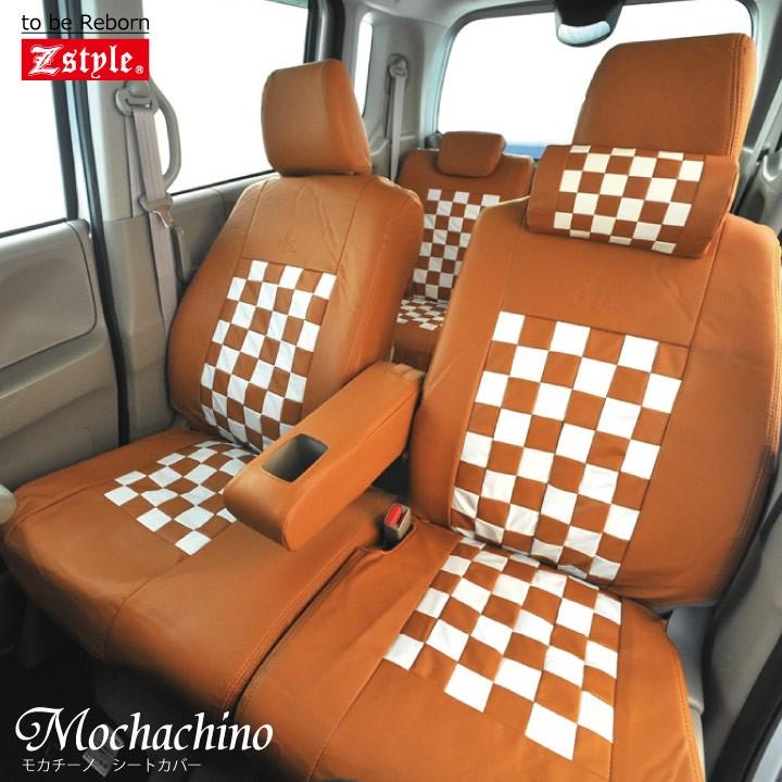 z-style 日産 デイズ シートカバー 難燃 モノクロームチェック 白黒