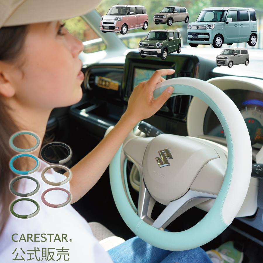 z-style ハンドルカバー 軽自動車 バイカラー クラウド かわいい