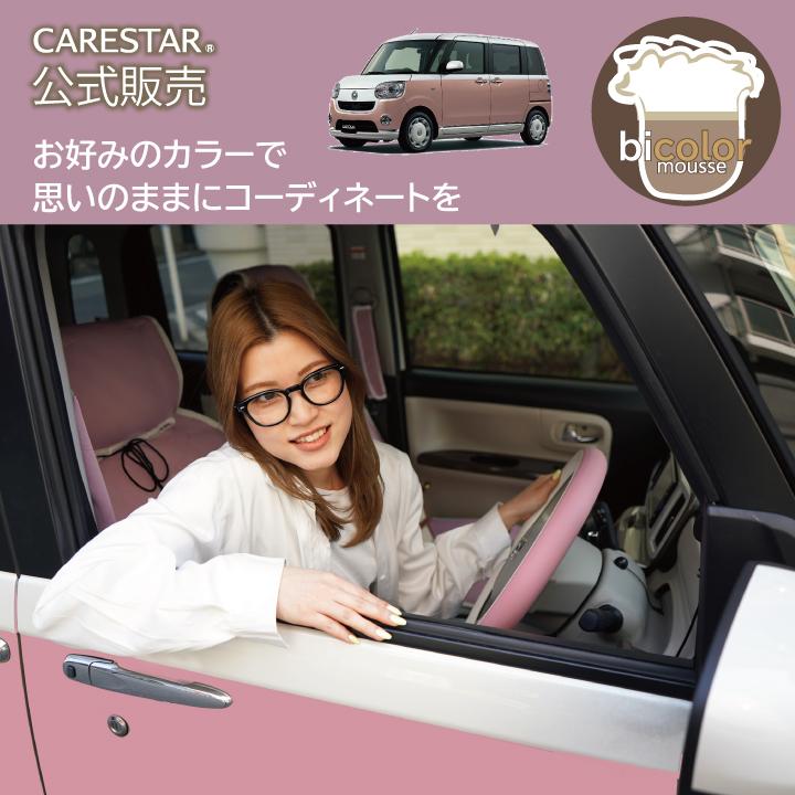 z-style バイカラー ハンドルカバー 軽自動車 Sサイズ D型 O型 z-style バイカラー ハンドルカバー 軽自動車 Sサイズ D型 O型