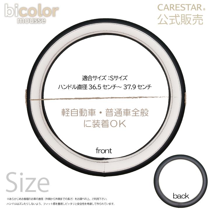 z-style バイカラー ハンドルカバー 軽自動車 Sサイズ D型 O型 z-style バイカラー ハンドルカバー 軽自動車 Sサイズ D型 O型