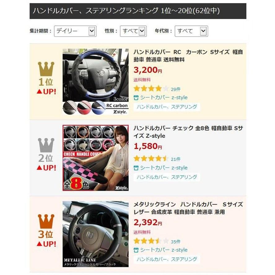 z-style ハンドルカバー メタリックライン ブルー 青 Sサイズ