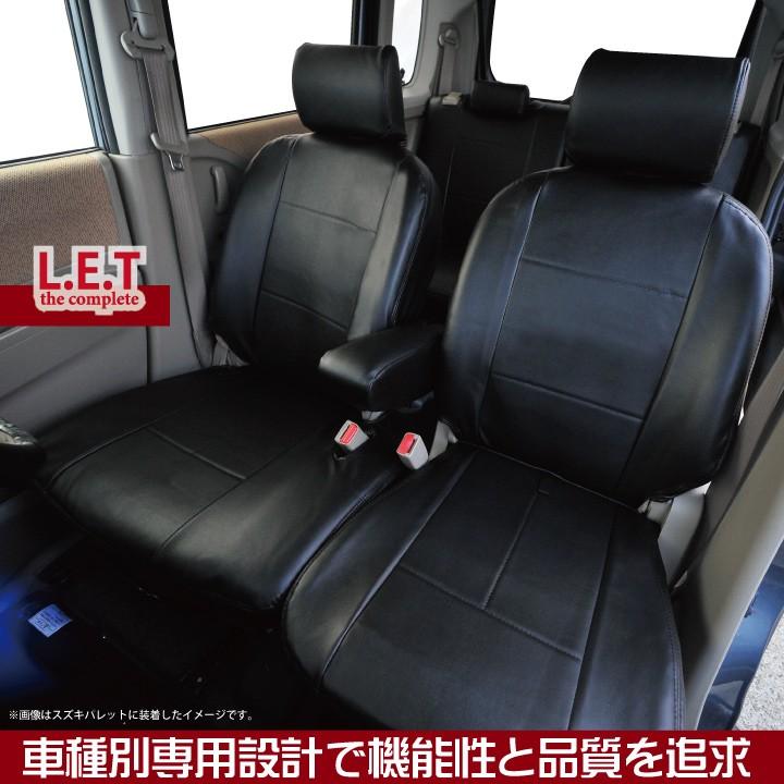 フレアワゴン シートカバー Z-style LETコンプリートレザー 防水｜car-seatcover｜03