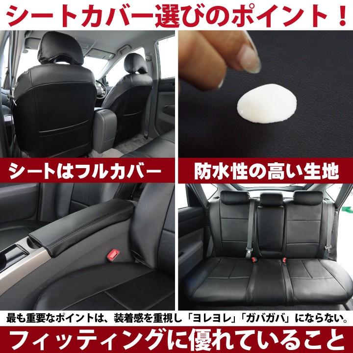 フレアワゴン シートカバー Z-style LETコンプリートレザー 防水｜car-seatcover｜07