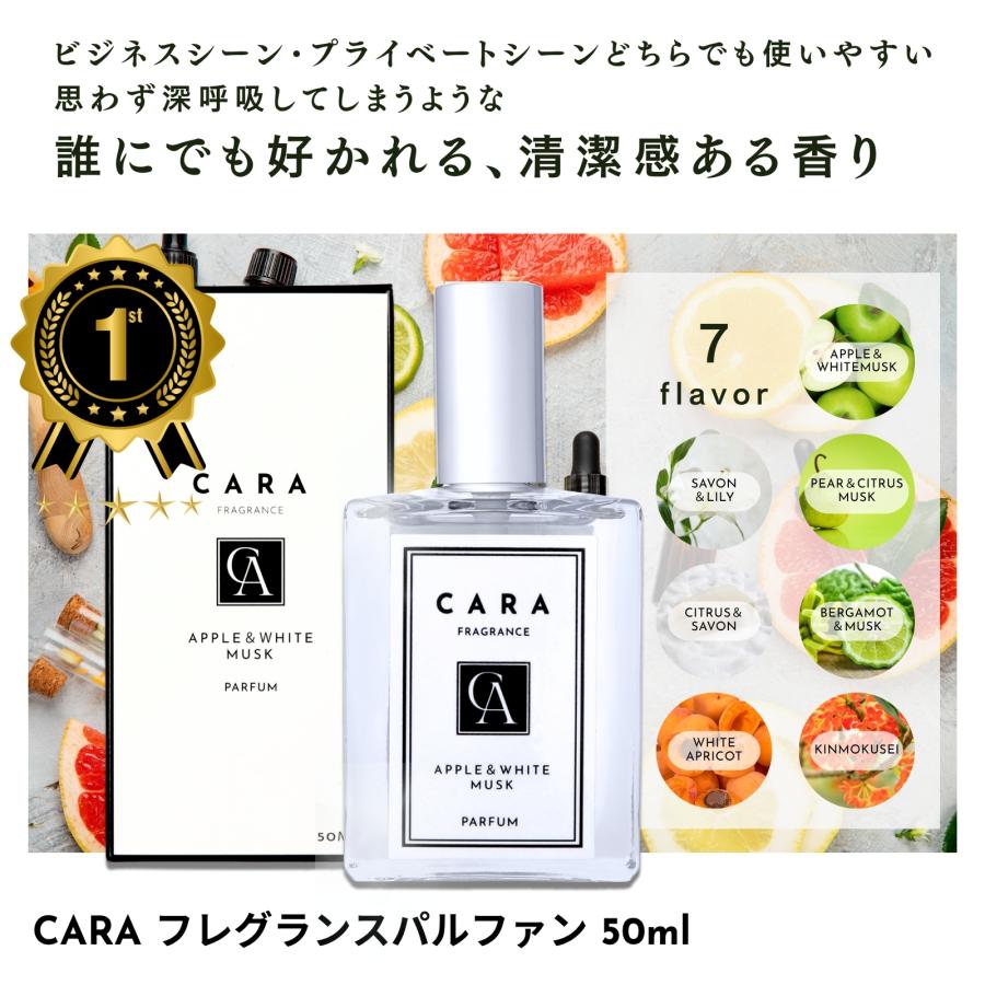 CARA 香水 メンズ レディース 50mL パルファム ホワイトムスク