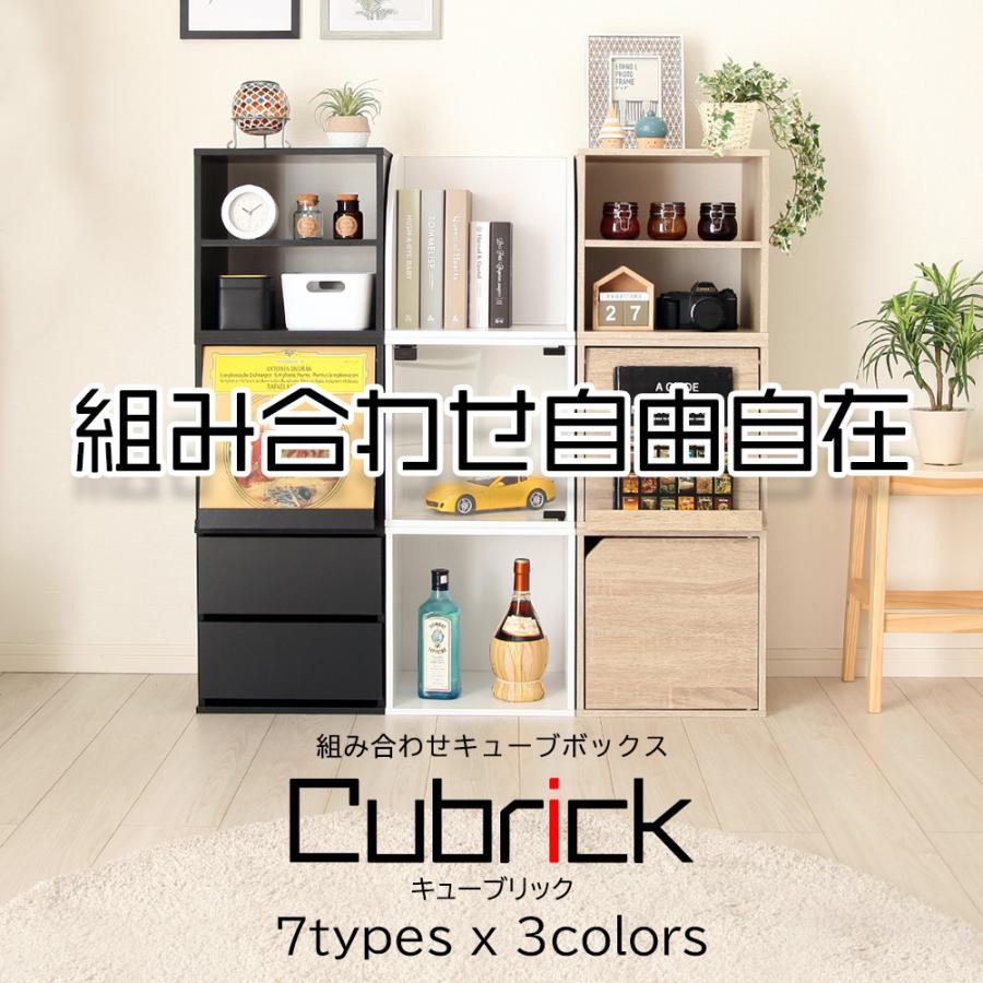 充英アート キューブボックス 引き出しタイプ キューブリック Cubrick