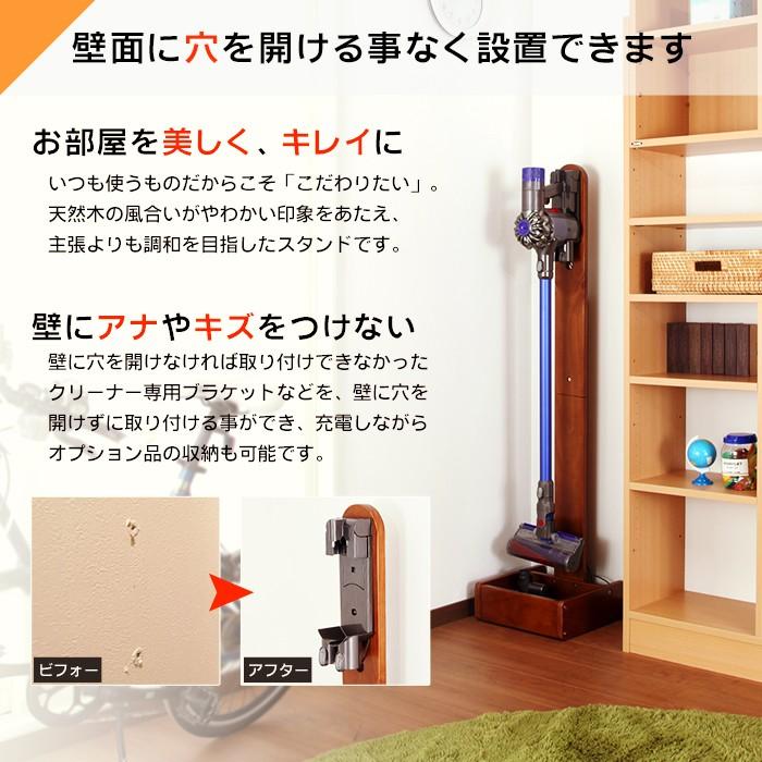 ダイソン スタンド 天然木 コードレスクリーナー ホーキンス マキタ