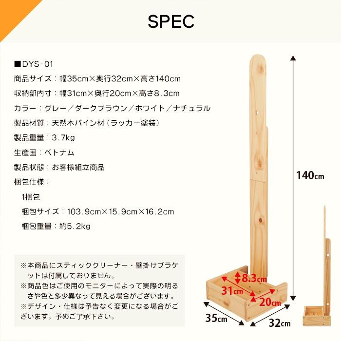 ダイソン スタンド 天然木 コードレスクリーナー ホーキンス マキタ