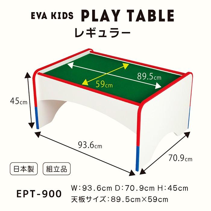 ネット限定) プレイテーブル 幅90cm EVAキッズ カラフル キュート