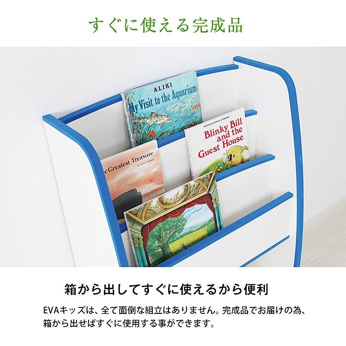 EVAキッズ 本棚 ワイド 幅93cm 高さ90cm 完成品 日本製 キッズ ベビー