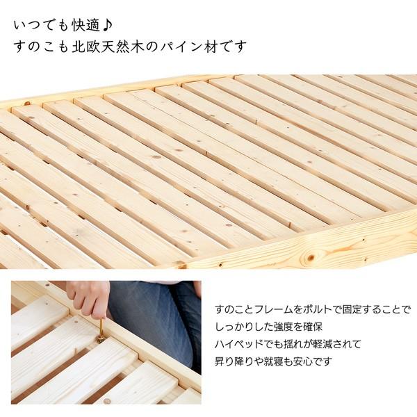 ハンモック付ハイベッド すのこベッド 北欧 ロフトベッド ハンモック付ハイベッド すのこベッド 北欧 ロフトベッド