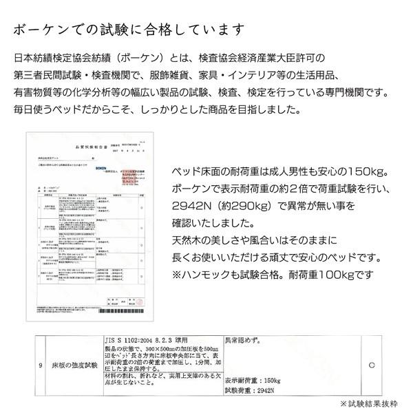 ハンモック付ハイベッド すのこベッド 北欧 ロフトベッド シングル