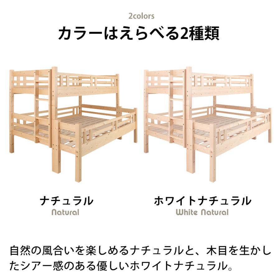 北欧 天然木 すのこベッド 二段ベッド シングル×ダブル トンタッタ 子供部屋 子ども キッズ 木製_15