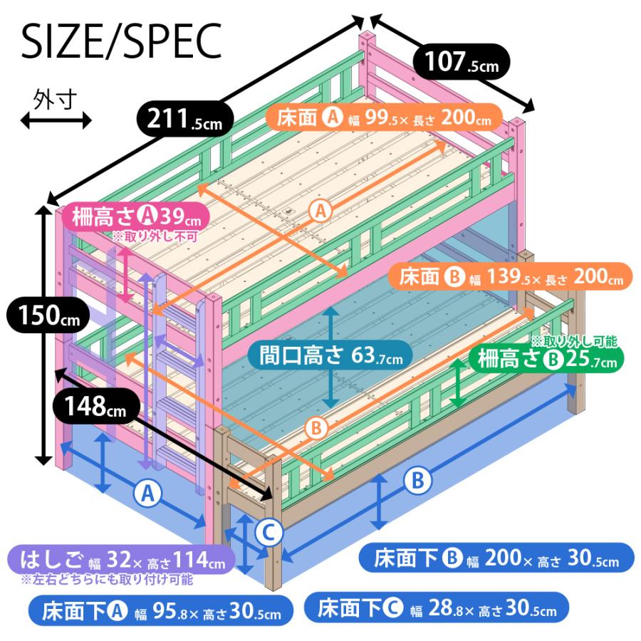 北欧 天然木 すのこベッド 二段ベッド シングル×ダブル トンタッタ