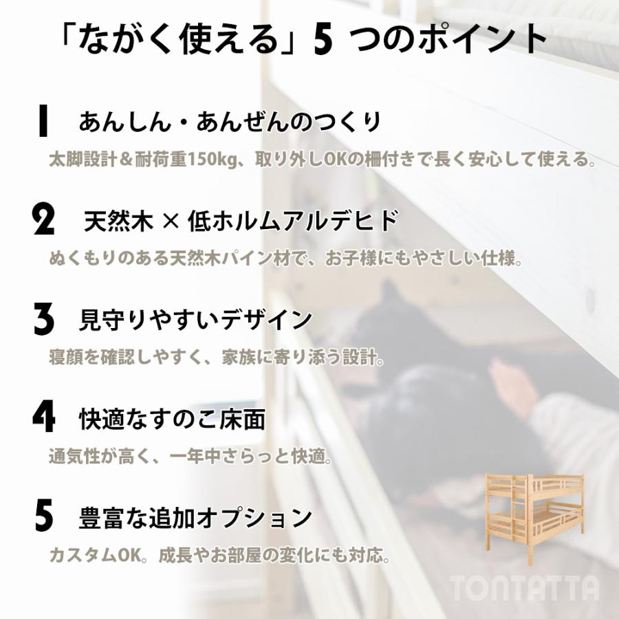 北欧 天然木 すのこベッド 二段ベッド シングル×ダブル トンタッタ 子供部屋 子ども キッズ 木製_6