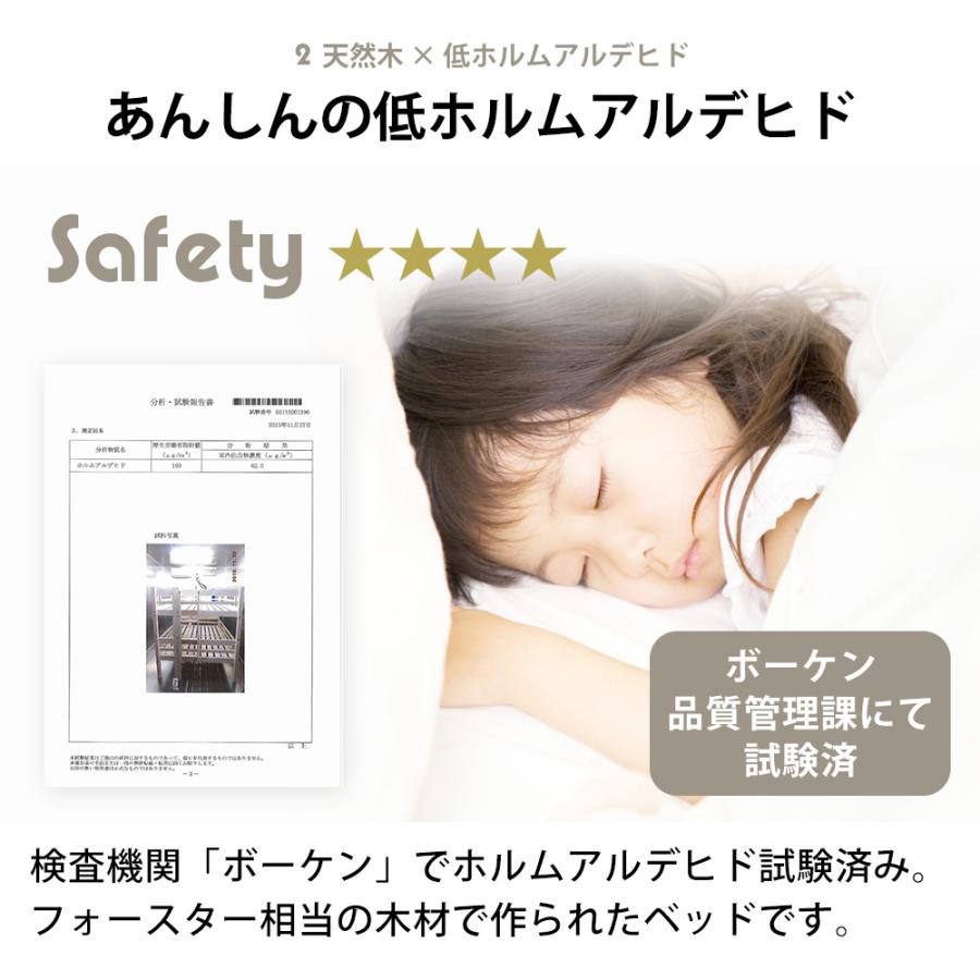 北欧 天然木 すのこベッド 二段ベッド シングル×ダブル トンタッタ 子供部屋 子ども キッズ 木製_10