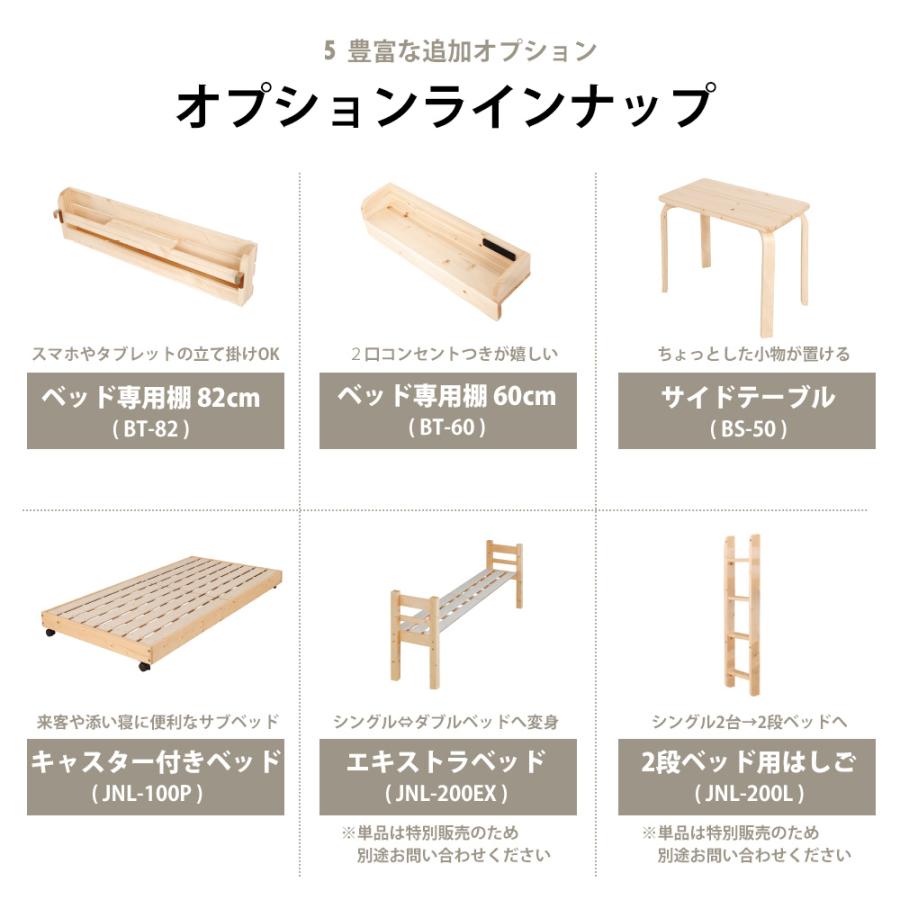 充英アート 北欧 天然木 すのこベッド シングルベッド 柵付きベッド