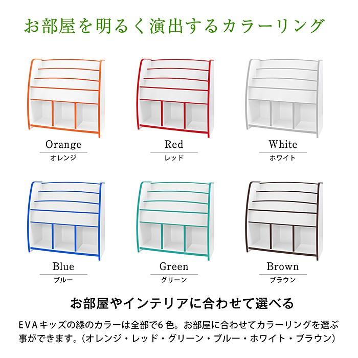 EVAキッズ カラフルでキュートな マガジンラック ワイドタイプ 幅93cm 高さ90cm 完成品 子供部屋の画像