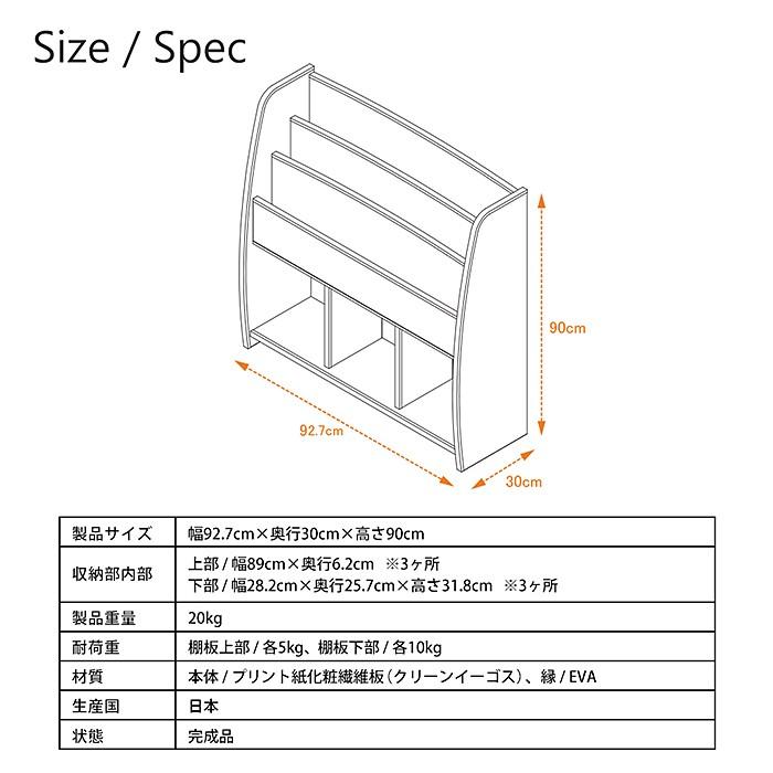 EVAキッズ カラフルでキュートな マガジンラック ワイドタイプ 幅93cm 高さ90cm 完成品 子供部屋の画像