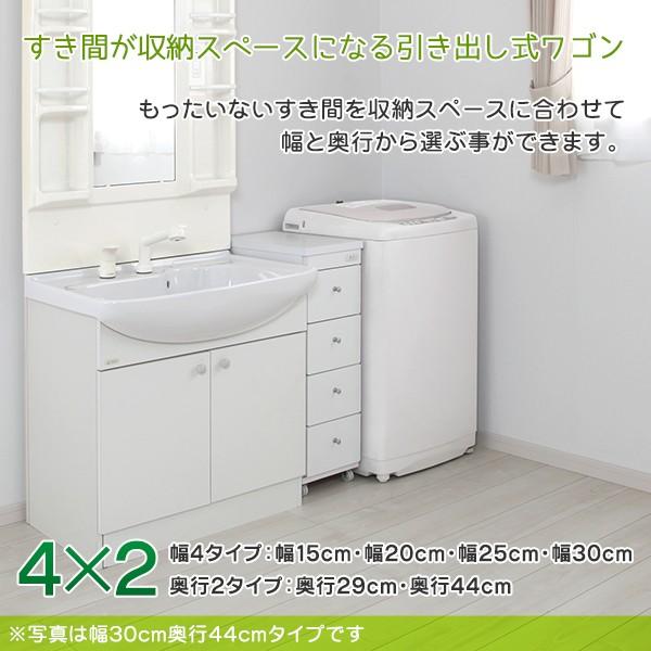 隙間 ワゴン キッチン 幅25cm 奥行44cm 完成品 すきま収納 隙間収納