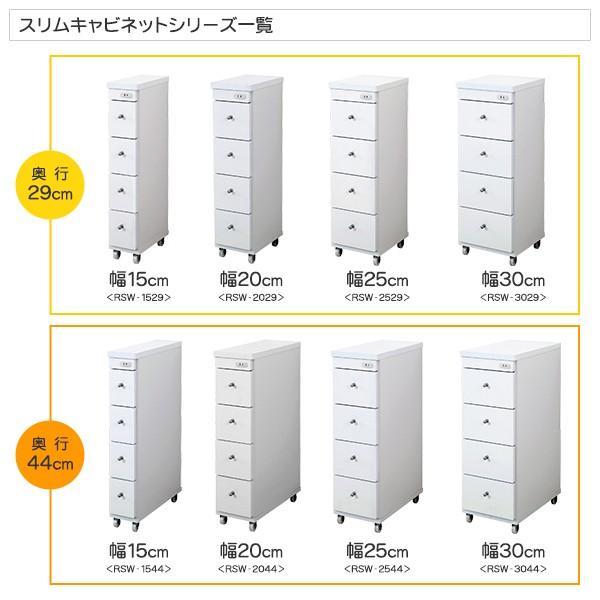 【割引・角めくれ】すき間ワゴン 幅25cm×奥行44cm‐スリムキャビネット‐ 完成品 楽天市場】すき間収納 完成品 幅25cm 奥行44cm 日本製 スリムワゴン
