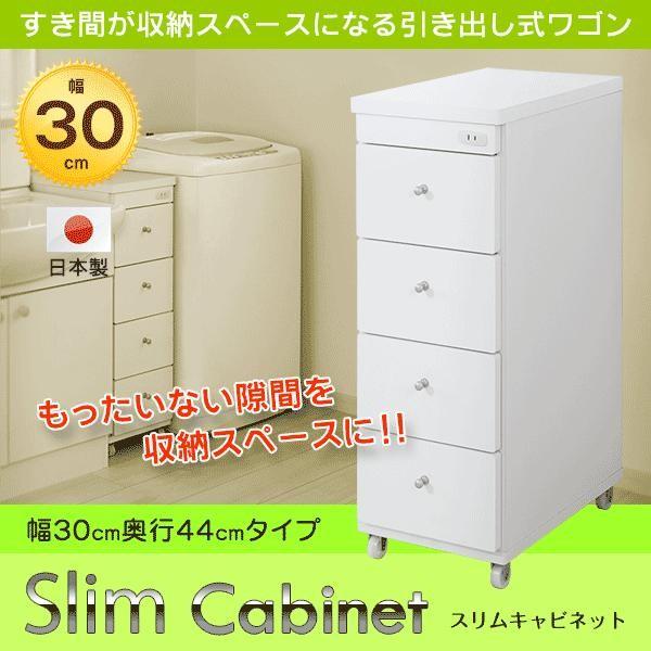 細長い切口 手押し車 御厨子所 幅30珊 奥ふかさ44珊 細長い切口 為し終える品 唐鋤ま納める 細長い切口納める キッチンラック-キッチン収納