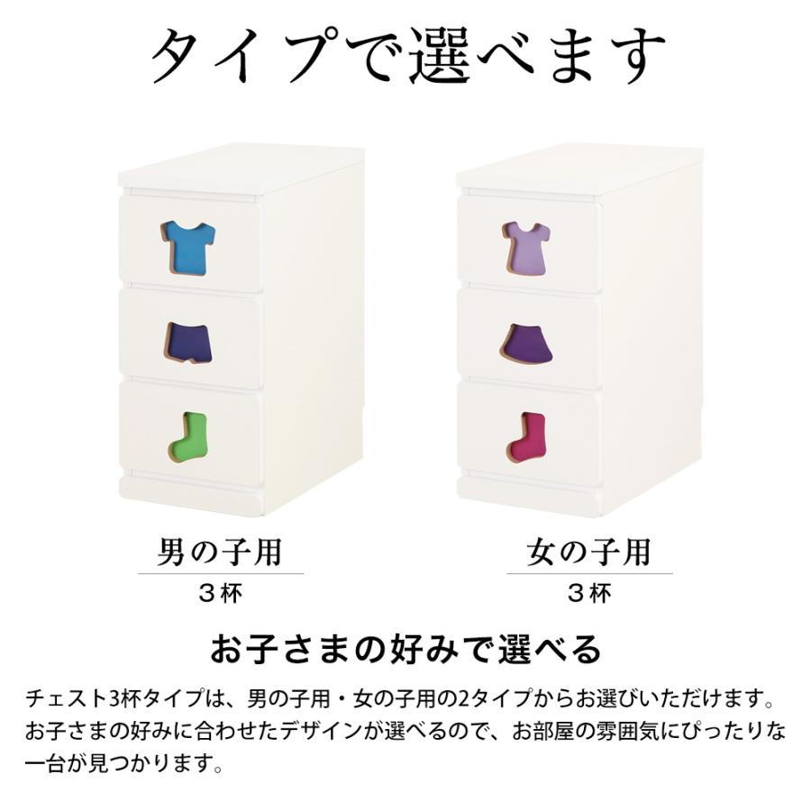トレーニングキッズシリーズ トライファ チェスト 3杯タイプ 幅29cm 奥行45cm 高さ60cm 折り紙付き 完成品_8