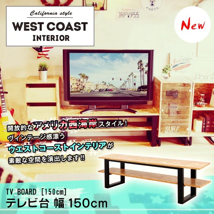 男前 家具 西海岸 サーフスタイル カリフォルニア インテリア テレビ台 幅150cm ヴィンテージ風 Wci Tv1500 Baby Kids 知育家具のカラコロ 通販 Yahoo ショッピング