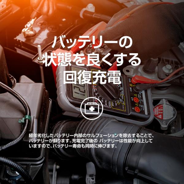 いすゞ フォワード対応フルオート充電器 オプティメート6｜caraid-store｜05