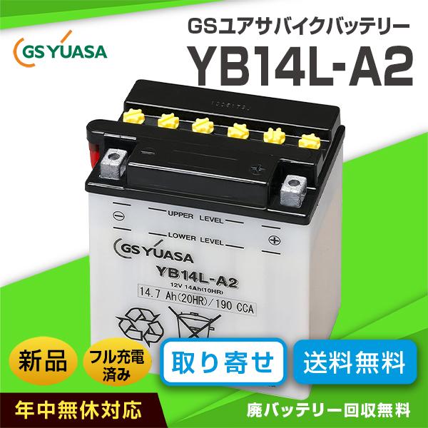 熱販売 GSユアサ YT4L-BS シールド型 バイク用バッテリー sonhaflex.pt