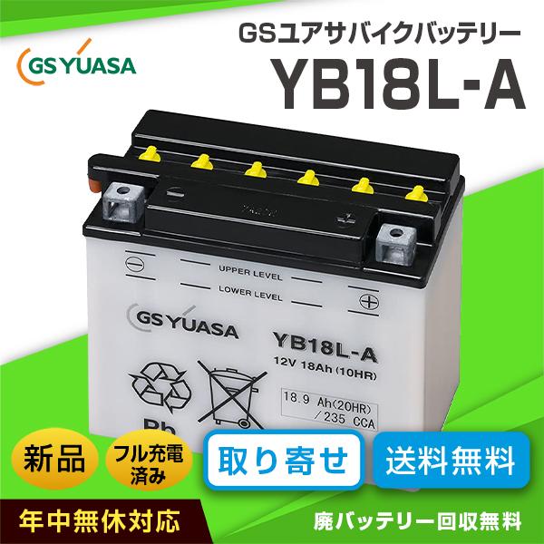 バイク用 バッテリー YB18L-A2