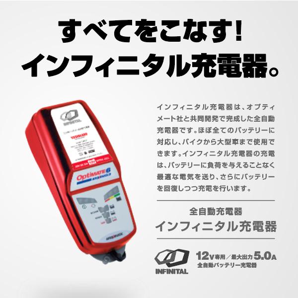 ホンダ NX対応フルオート充電器 オプティメート6｜caraid-store｜02