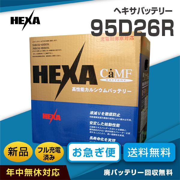 トラクター用バッテリー 75d26r（自動車）の商品一覧 | 車、バイク