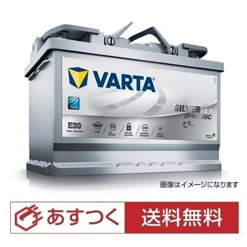 特売 ポルシェ ケイマン適合バッテリーvarta バルタ Ln3 Agm アイドリングストップ対応 互換バッテリー Bla 70 L3 570 901 076 Agm70ah Porsche Cayman Ln3 Agm カーエイドストアyahoo 店 通販 Yahoo ショッピング 新しい到着 Proasa Com Mx