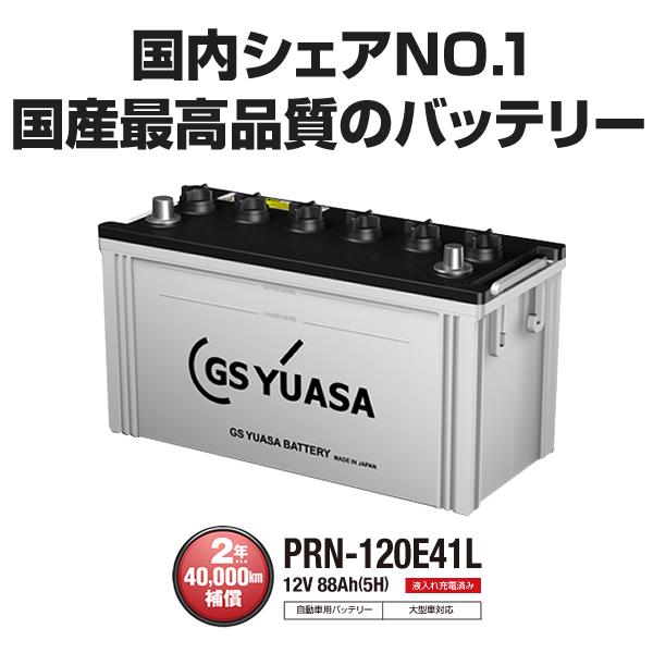 安い 激安 プチプラ 高品質 GS YUASA バッテリー ブローダエックス