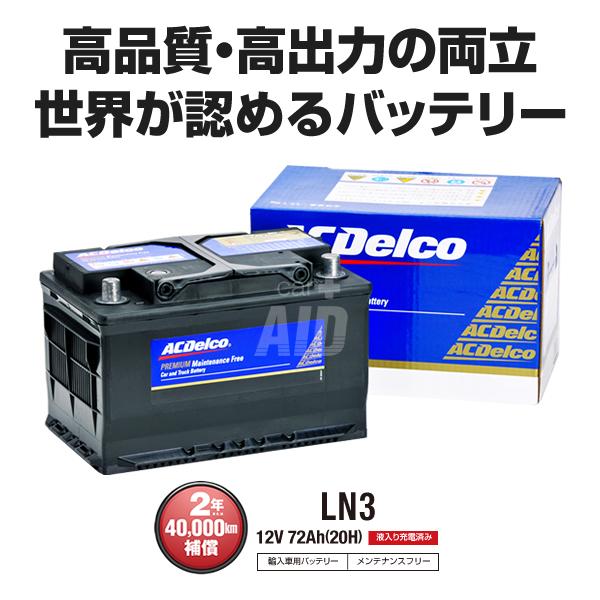 素敵でユニークな AC Delco バッテリー トヨタ ポルテ 型式NSP140 H24