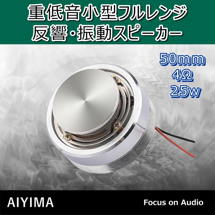 反響スピーカー 50mm 4Ω 25w 振動スピーカー フルレンジ 反響スピーカー 50mm 4Ω 25w 振動スピーカー フルレンジ