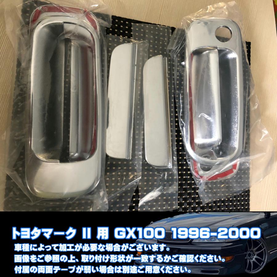 トヨタ 100系 マークII 2】メッキ ドア ハンドル カバー ドアノブ