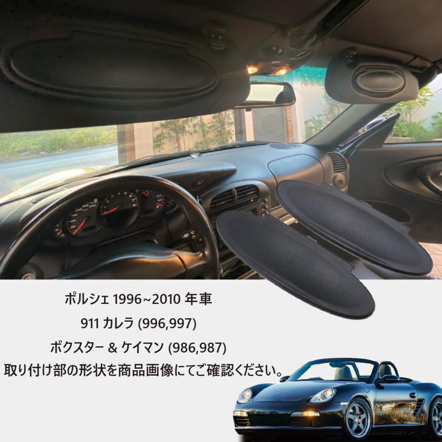 ポルシェ サンバイザーミラーカバー ボクスター 996 986 997 987