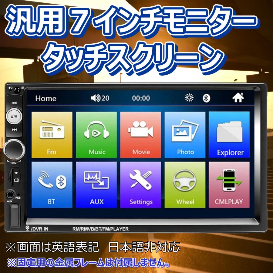 汎用 7インチ ディスプレイオーディオ カー オーディオプレーヤー MP4 カープレーヤー 2DIN スクリーンタッチ ミラーリンク CA079 |  | 01