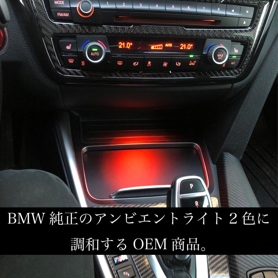 アンビエントライト 連動】BMW 3 4 シリーズ F30 F32 センター