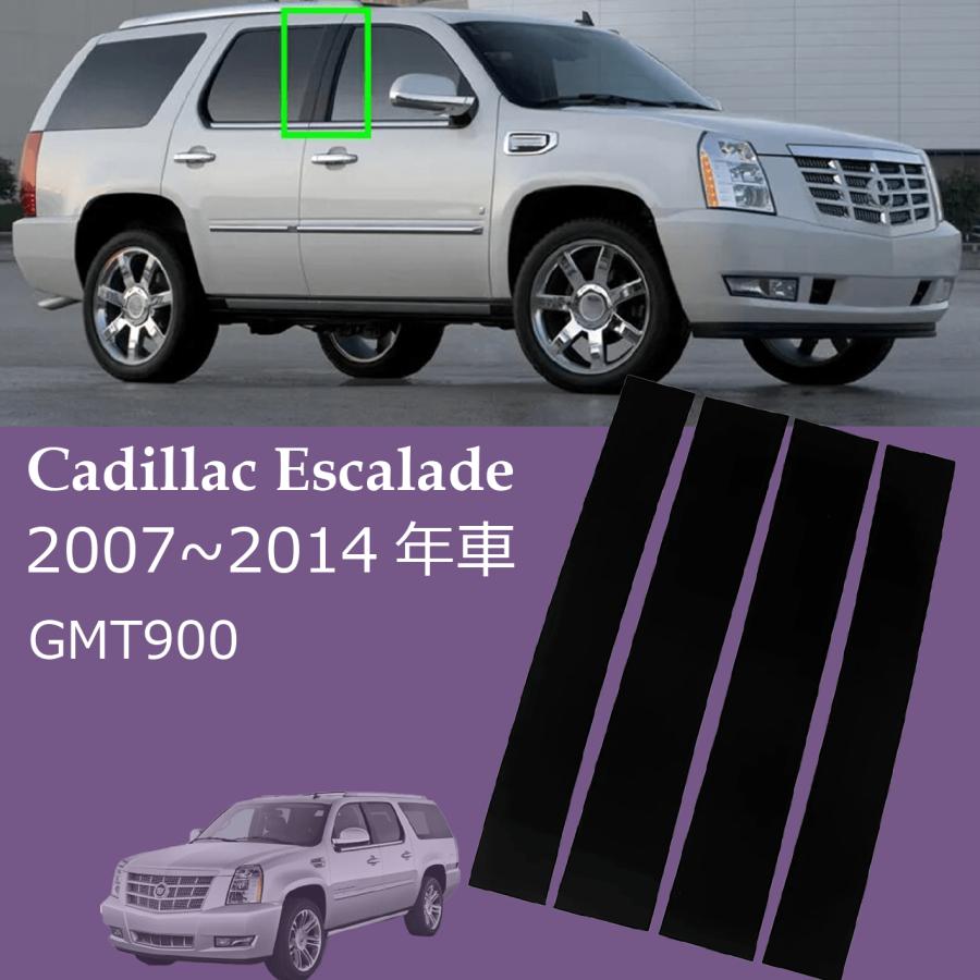 Cadillac Escalade キャデラック エスカレード ピラーパネル