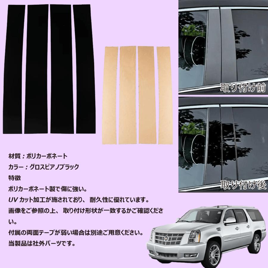 Cadillac Escalade キャデラック エスカレード ピラーパネル