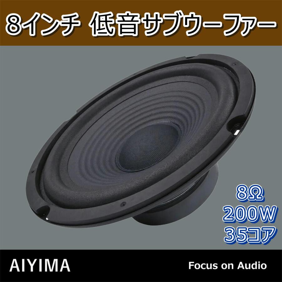 8インチ 低音 サブ ウーファー スピーカー 8Ω 200W 35コア 高 8インチ 低音 サブ ウーファー スピーカー 8Ω 200W 35コア 高